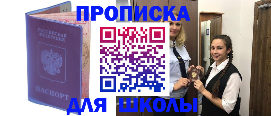 прописка от собственника в Асбесте