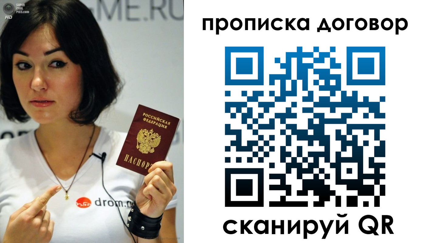 прописка поиск в Асбесте
