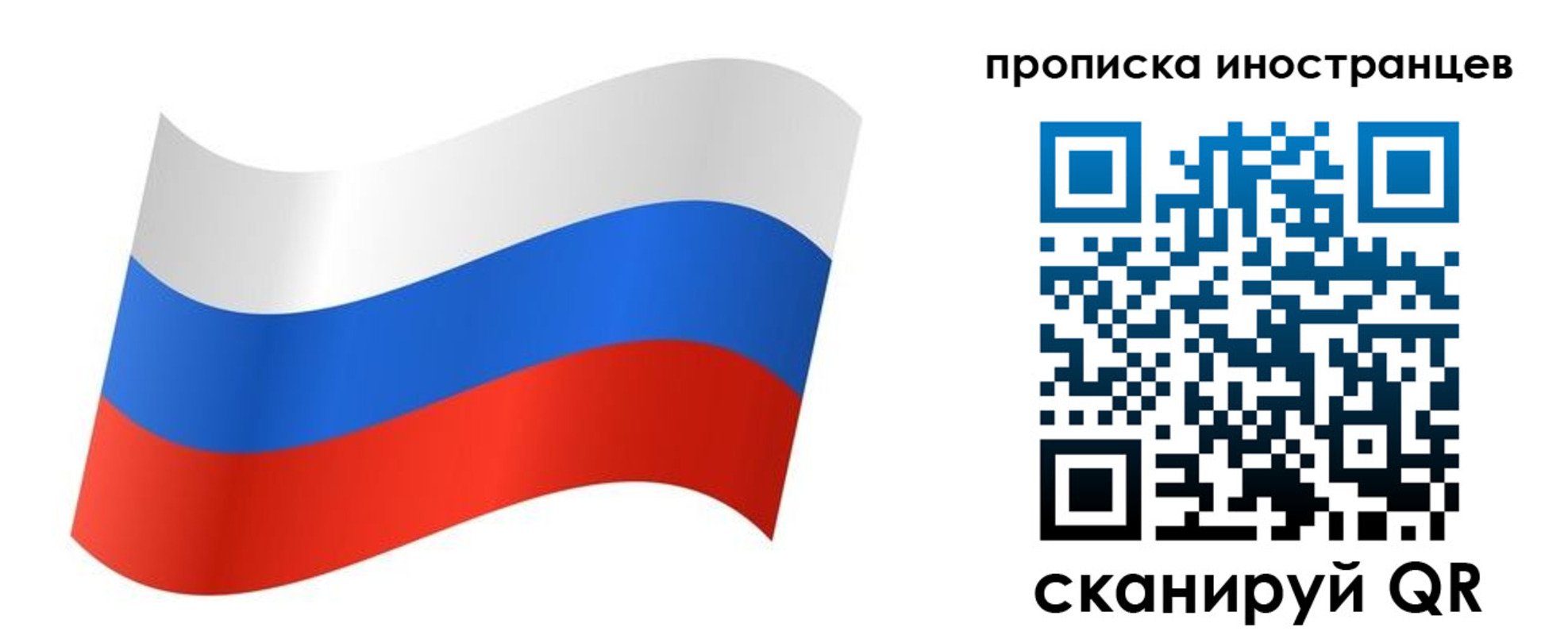 миграционный учет в Асбесте