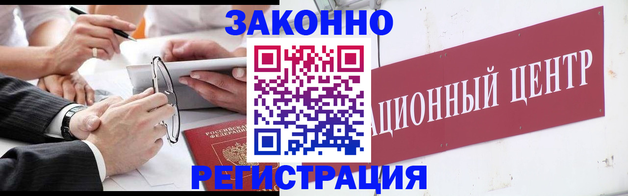 прописка для кредита в Асбесте