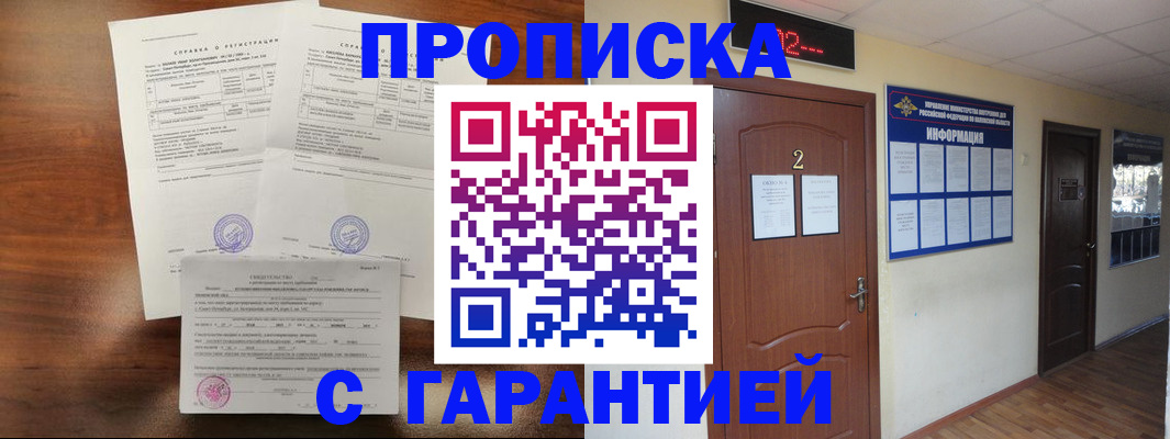 регистрация в Асбесте