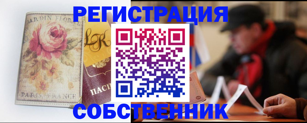 прописка для кредита в Асбесте
