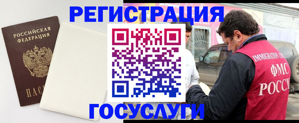 временная регистрация недорого в Асбесте